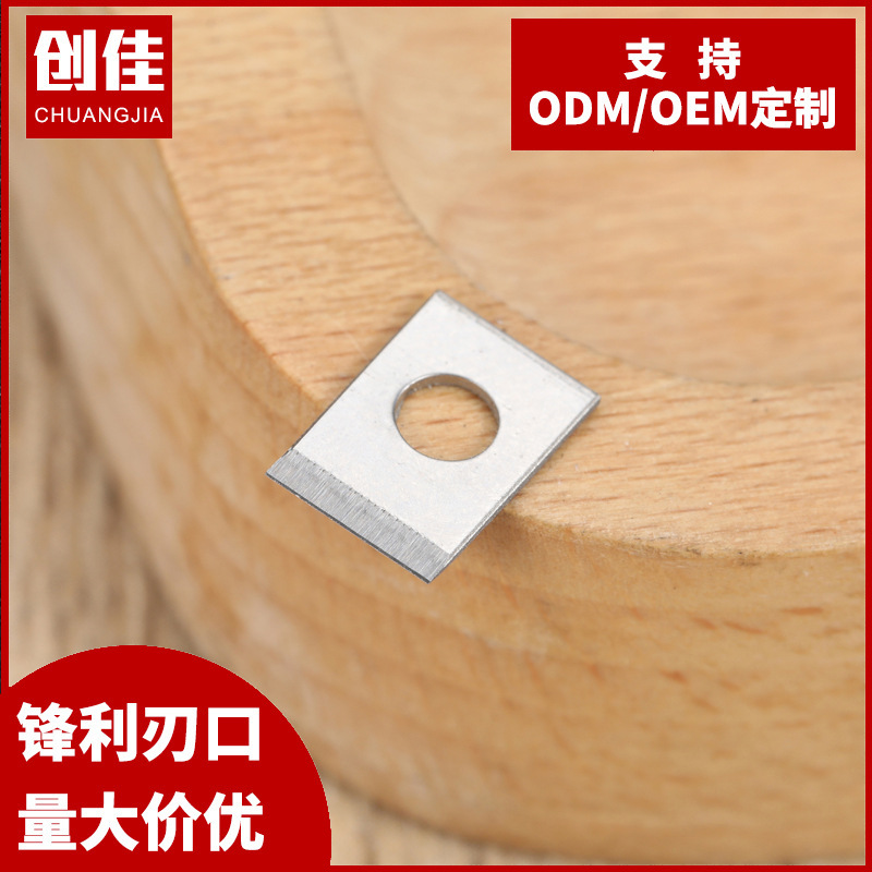 批发单孔削笔器笔刨卷笔刀刀片420J2转笔刀刀片卷笔刀替换刀片