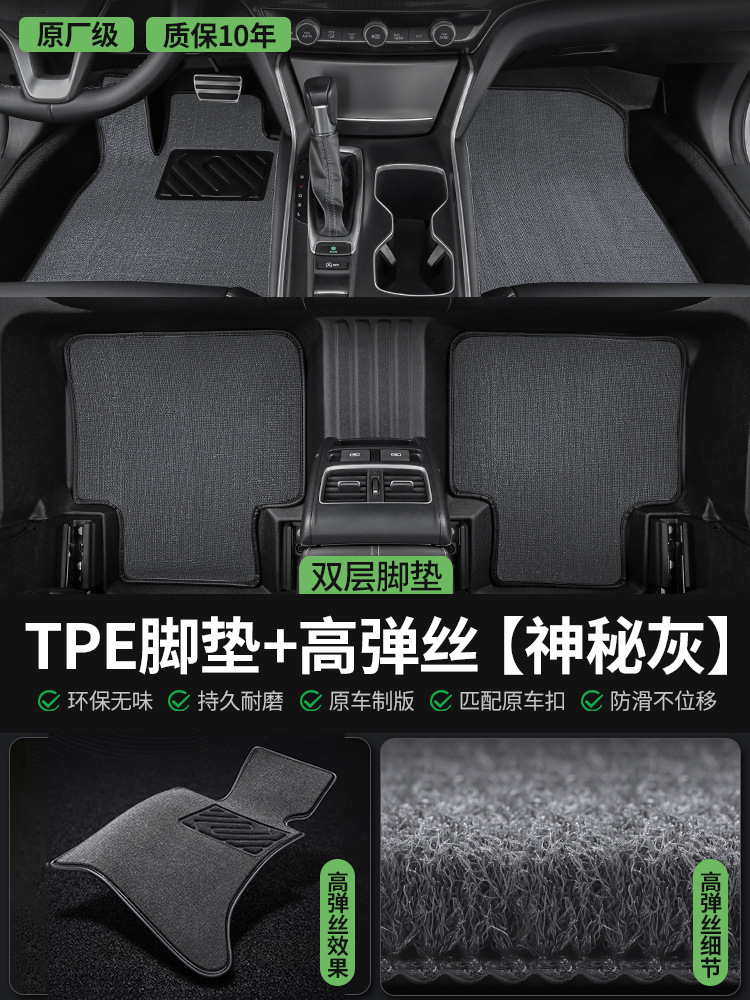 Universal Foot Pad, Shiyong TPE Car - full-tpe-floor-mats-mysterious-gray-high-elastic-silk