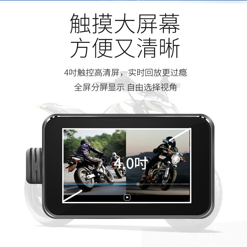Touch screen WiFi waterproof dual lens locomotive recorder HD 1080P track GPS motorcycle driving recorder
