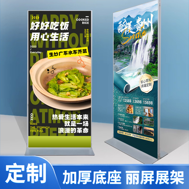 丽屏展架立式落地式户外防风铝合金广告牌宣传海报展示架厂家批发