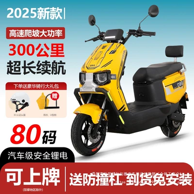 Motorcycle High-Speed Long-Range Delivery Wholesale, Elektrikli motosikletlər