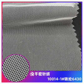 锦纶6430锦纶网水溶花边网布全锦细网婚纱网网孔