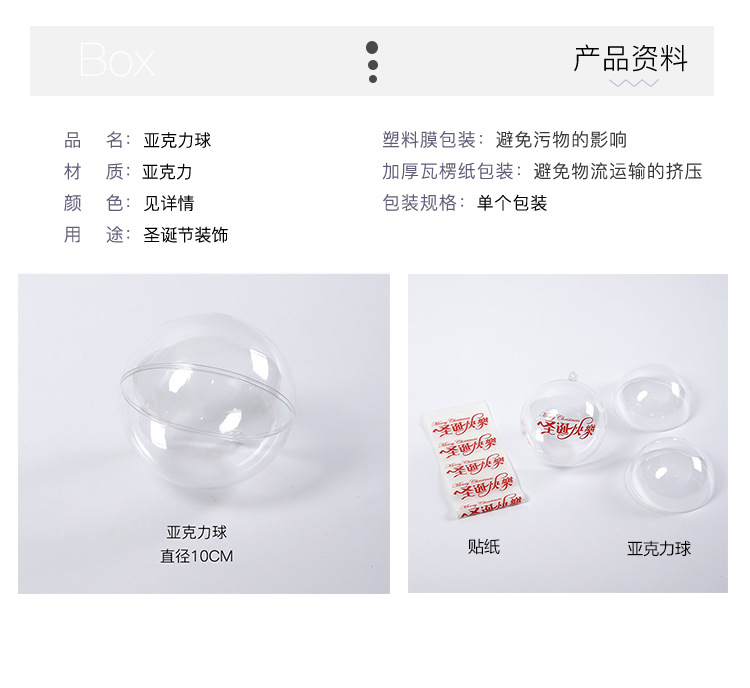 亚克力球详情2.jpg