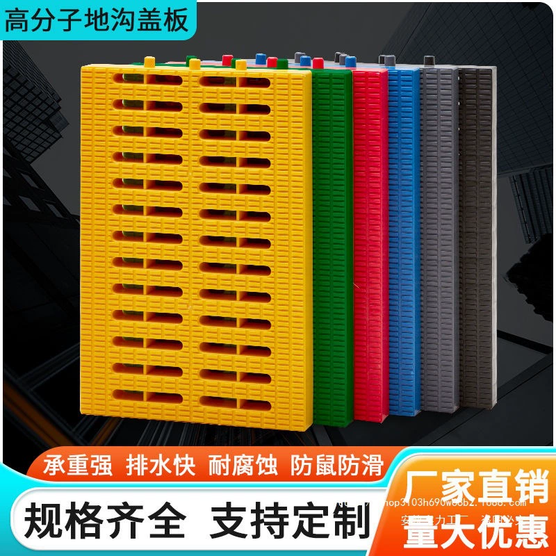 Композитная крышка канализации, крышка дренажного канала, крышка сливного отверстия в полу, пластиковая решетка из смолы для кухни, решетка для дождевой воды.