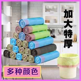 Drawstring garbage bags household kitchen large thick color garbage bags portable plastic bags Wholesale manufacturers