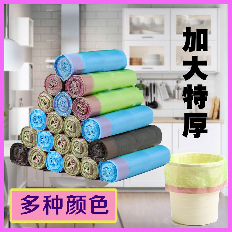 Drawstring Garbage Bag Household Kitchen Large Thickeneded Colorfulful Garbage Bag Satchel Plastic Bag Wholesale Manufacturers
