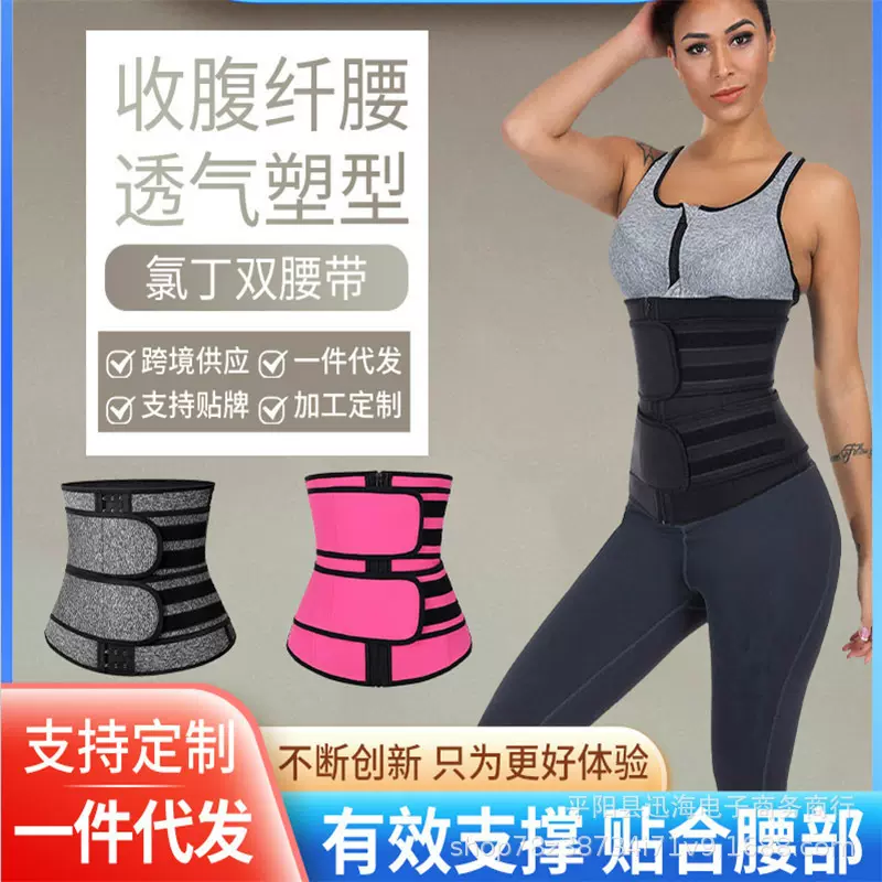 女士春春秋季双带加固运动多排扣收腹带女士氯丁橡胶束身衣