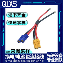EC8-2P XT90�t��ģ���B�����Q�늳ذ��B�Ӿ��늳��D�Q���ӹ��S