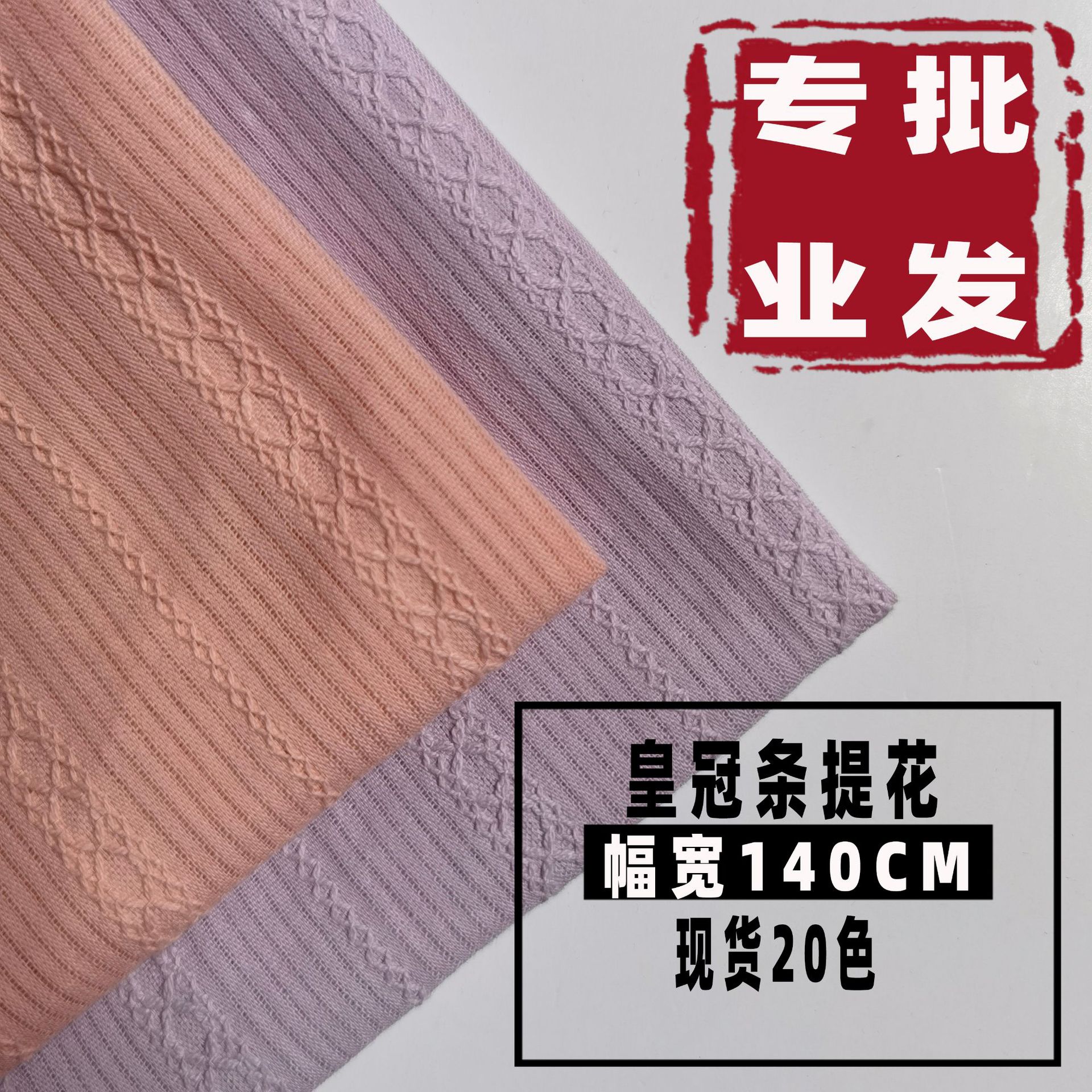 全棉皇冠条纱罗提花春夏新款女装连衣裙衬衫童装Lolita民族风面料