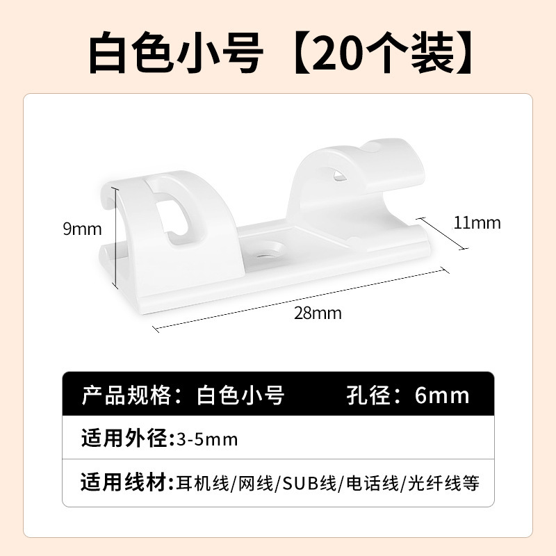壁面ネットワークケーブル固定器データ線理線器電線収納神器線自粘クリップ|undefined