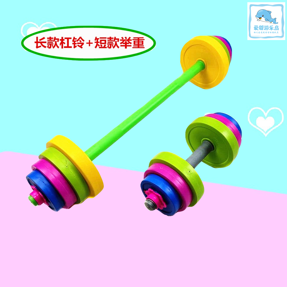 厂家直销儿童举重器玩具健身器幼儿杠铃塑料哑铃感统训练组装