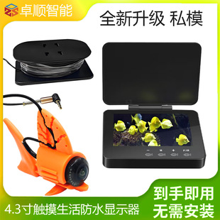 New fish finder underwater HD camera outdoor cross-border underwater visual fish finder display fishing camera