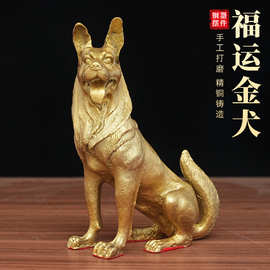 铜狗摆件 黄铜生肖狗铜器工艺品礼品动物铜雕装饰品对狗 狼狗