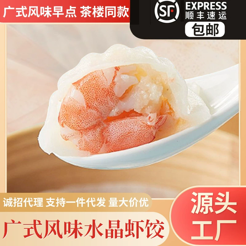 Заводская поставка Кантонский утренний чай в том же стиле креветки клецки Чайный домик десерт быстросохнущие булочки на пару закуски завтрак полуфабрикаты ингредиенты