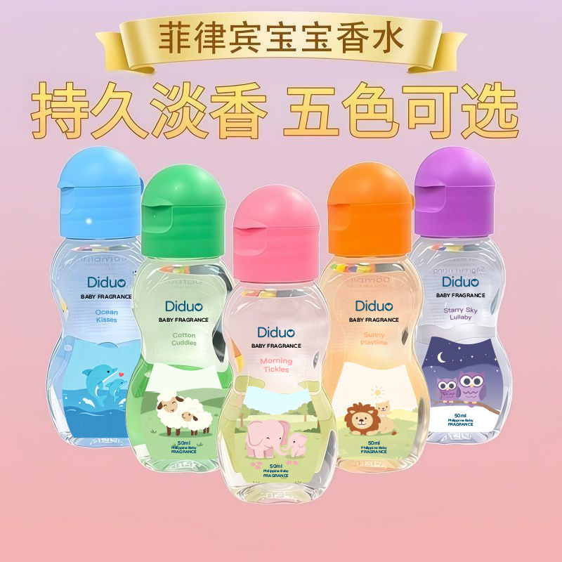 DIDUO滴朵粉色小象宝宝香水持久留香女士淡香花果香调自然清新