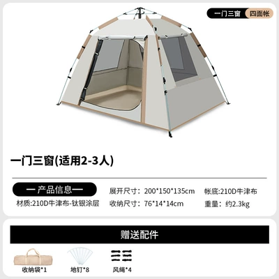Outdoor Tent for Camping, Portable Folding Overnight Tent, Rainproof, Thickened Camping Gear, Complete Set, Customizable (Avtomobil dam çadırları) - one-door-and-three-windows-2-3-people-khaki-gray-3-4-people