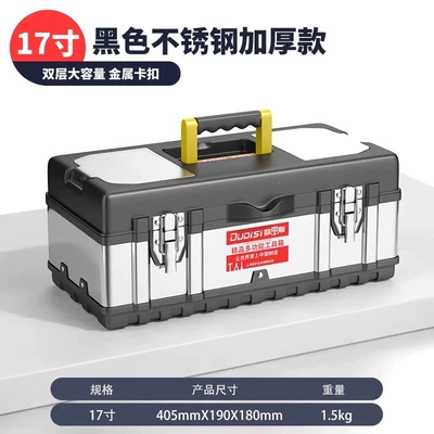 folding storage box, multifunctional repair Repair kit - warrior-upgraded-version-17inch-stainless-steel-thickened-tool-box