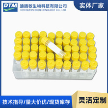 重组牛早孕相关糖蛋白-2抗原抗体 无锡迪腾敏跨境出口外贸