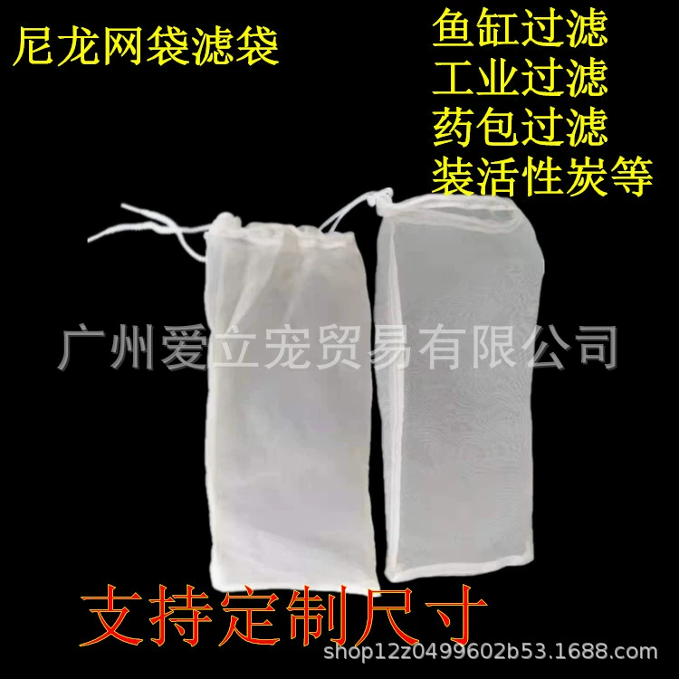 Цедильный мешок бака рыб мешок углерода мягкая вода мешок смолаы Волшебный мешок Волшебный ковер промышленный жидкостный цедильный мешок нижний цедильный мешок сетки фильтрующий материал