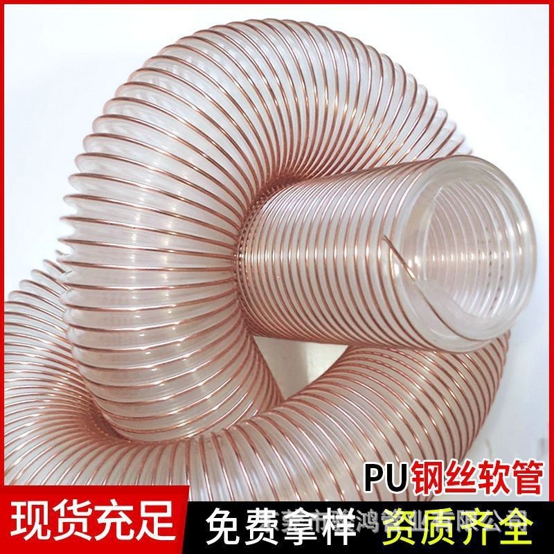 耐磨PU钢丝伸缩软管工业吸尘管TMY骏鸿