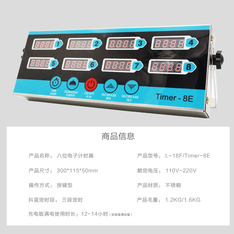 充电式定时器八通道电子计时器多位独立记时提醒器厨房