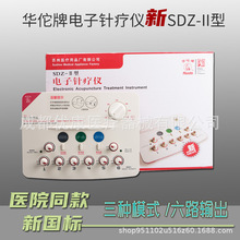 华佗牌新款电子针灸疗仪SDZ-II电针仪按摩仪脉冲针灸仪针疗理疗仪