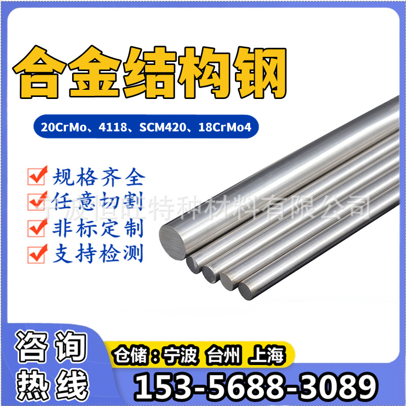 SCM420冷镦钢磷化酸洗钢丝盘条退火线材 SCM420H冷拔球化盘圆精线
