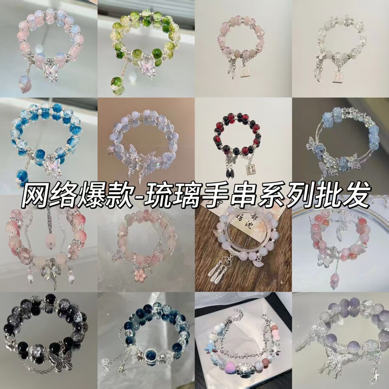 New Chinese Style Explosive Butterfly Bracelet for Women, Sweet and Fresh Forest Style Glass Beaded Bracelet, Birthday Gift for Student Best Friend