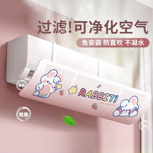 Bedroom Air Conditioner Windscreen Air Outlet Hanging Anti-direct Air Conditioning Windproof Household Windshield Curtain Installation-free Artifact