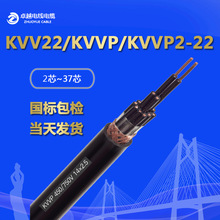 KVVRP聚氯乙烯絕緣聚氯乙烯護套控制編織屏蔽軟電纜 信號屏蔽線
