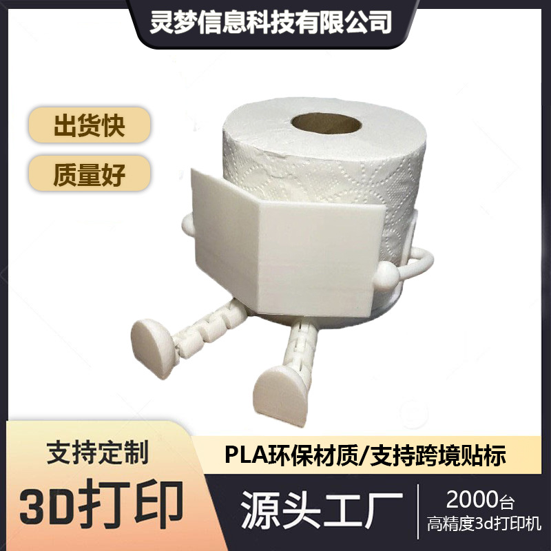 Explosión transfronteriza 3D impresión decoración decoración almacenamiento artículos para el hogar decoración de la sala de estar caja de papel higiénico