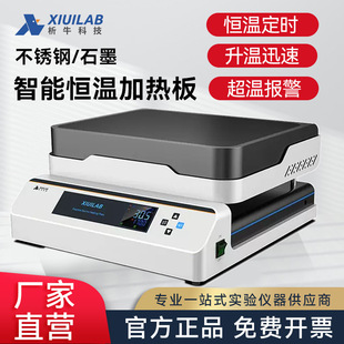 Analysis of Niu Graphite Electric Heating Plate Laboratory Stainless Steel Constant Temperature Heating Plate Intelligent Insulation Digital Display Corrosion Resistant Preheating Platform