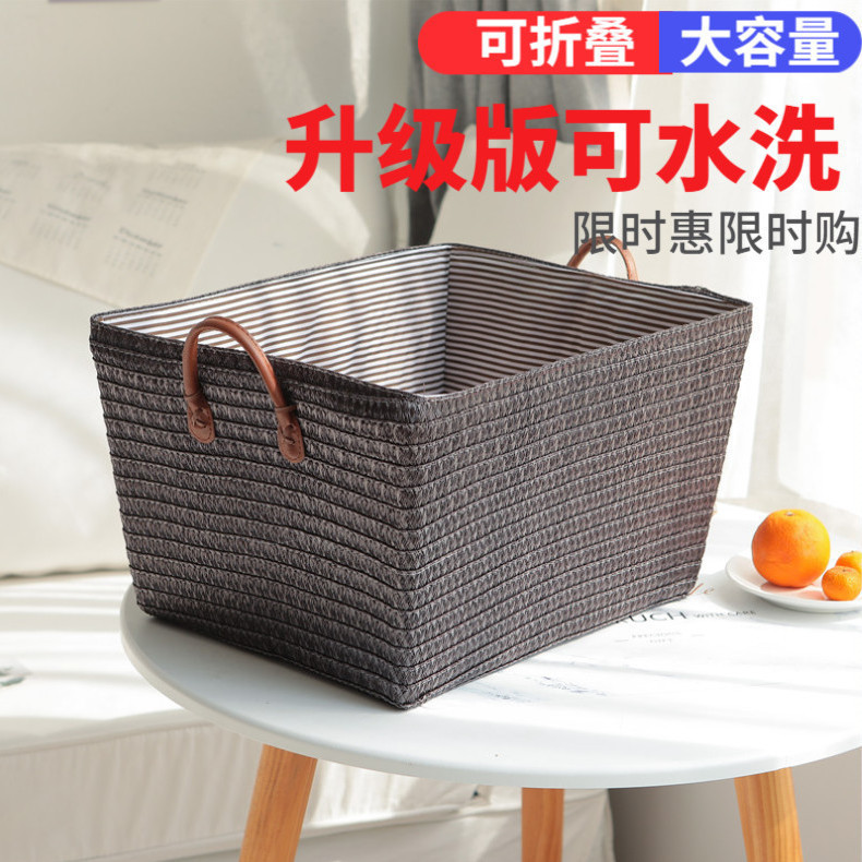 Wicker Basket Minimalist Japanese Large Clothes Dirty Laundry Basket Toy, Washable Snack Storage Box, Storage Organization Bedroom