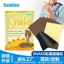 sumifun跨境膏贴草本蛇毒关节护理贴颈椎肩周保健透骨贴膏药贴