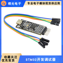 DAPLINK��STM32�_�l�{ԇ��SWD/USB�����x�����d������typec