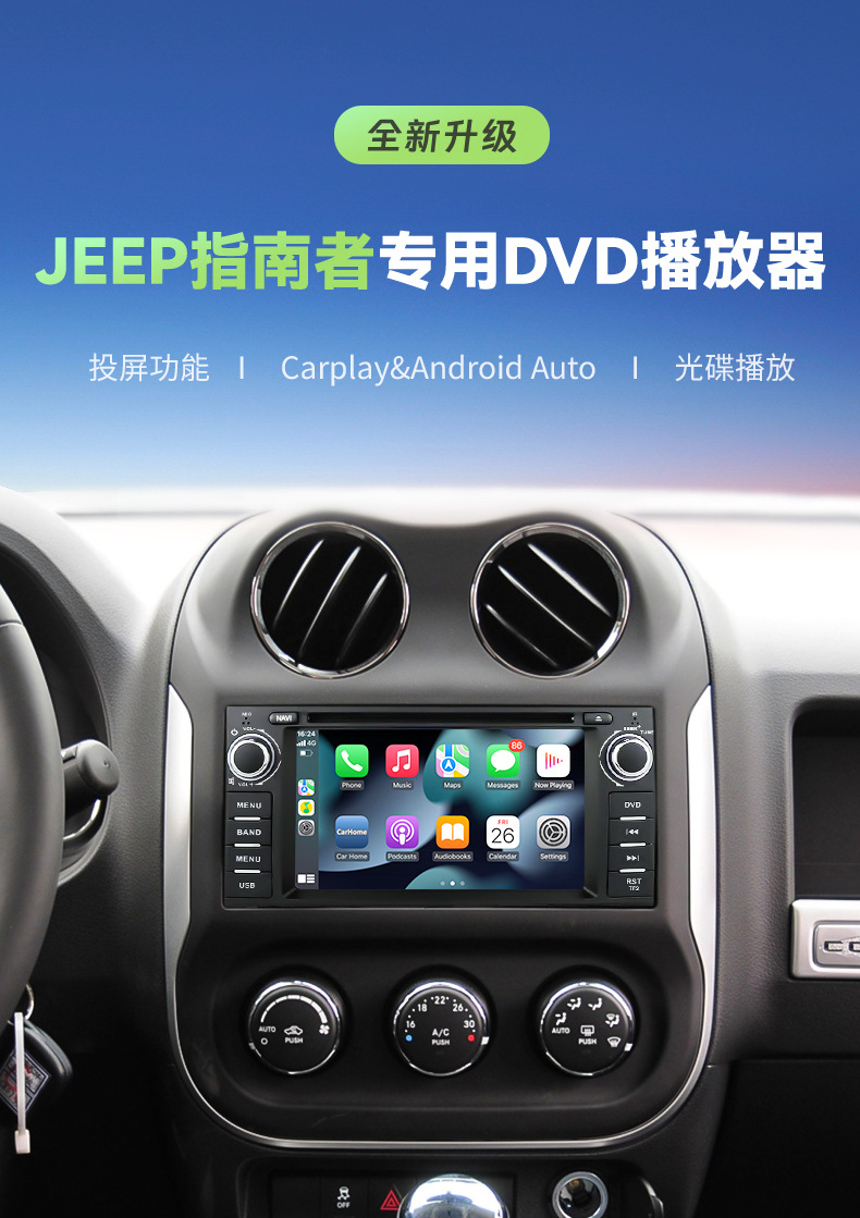 Carplay Central Control Dvd Player Is Suitable for Jeep Wrangler Compass Jeep Navigation