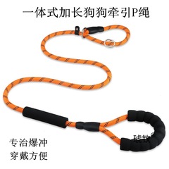 犬用リード Pチェーン ホースドッグ ゴールデンレトリバー 一体型犬用チェーン トレーニング Pロープ 防爆 中型犬・大型犬用犬用リード