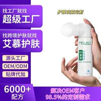 Новый продукт MELAO, спрей для защиты глаз с лютеином, снимает усталость глаз, улучшает сухость глаз, очищает глаза, увлажняет и очищает.
