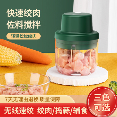 厂家直供电动打蒜器搅肉机料理机辅食机不锈钢全自动搅蒜器|ms