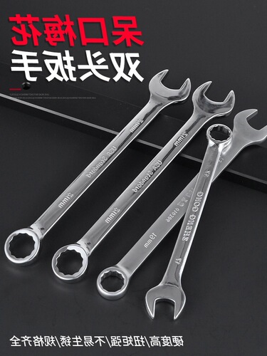 Plum open end dual-purpose wrench tool set plum double-ended wrench //////No.