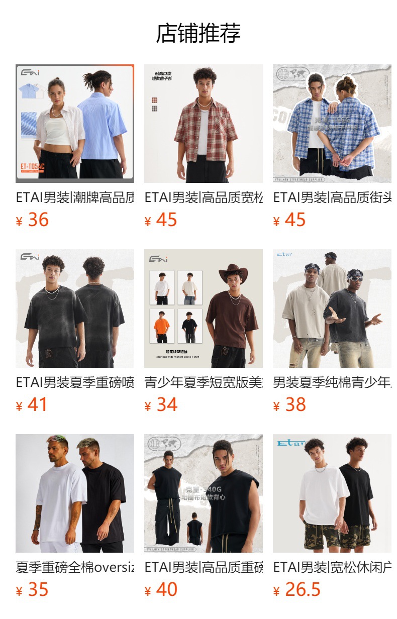 预览状态下无法点击,发布后,可点击跳转到对应的商品页面