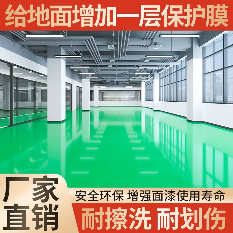 单卖面漆水性透明耐磨罩光清漆地面环氧地坪漆地板高光墙面油漆
