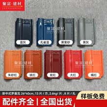 瓦琉璃瓦包铺琉璃瓦贴琉屋顶瓦别墅钢结构陶瓷陶瓷陶瓷屋面瓦农村