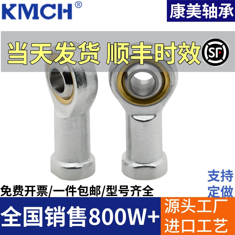 鱼眼杆端关节轴承SAL5 SA6 8 10 12 14 16 18 20 22 25 28 30T/K