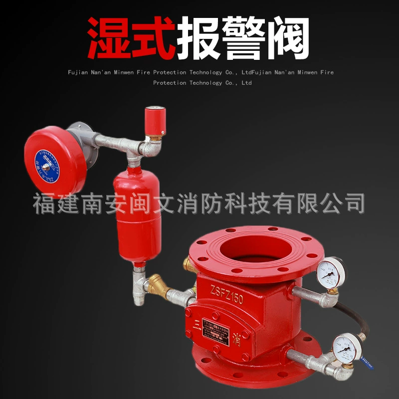 Оптовая Продажа с фабрики пожарный мокрый сигнальный клапан ZSFZ фланцевый паз из нержавеющей стали компоненты Автоматической Спринклерной Системы
