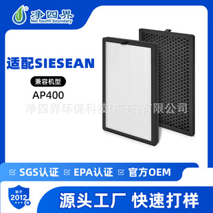 �羳���S�m��SIESEAN AP400�՚�������Vо����̿HEPA�^�V�W���