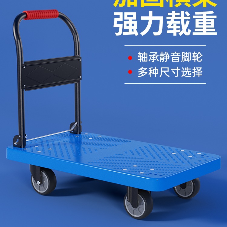 平板车加厚静音家用折叠推车塑料手推车小拉车手拉车便携拖车拉货