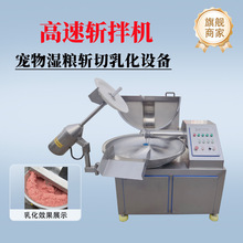 商用斩拌机 多功能肉馅虾滑肉丸剁碎机 包子饺子馅料变频斩拌机