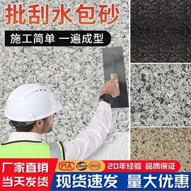 地坪漆;艺术涂料;防水涂料