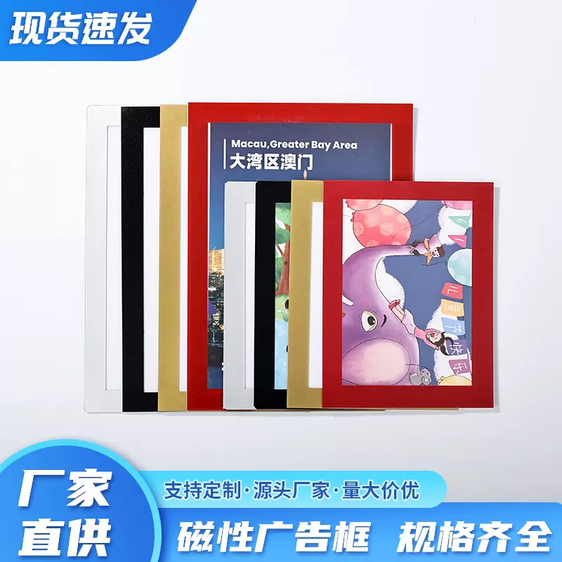 磁吸相框A4企业文件保护套磁性儿童画框强磁海报展示贴信息简介框